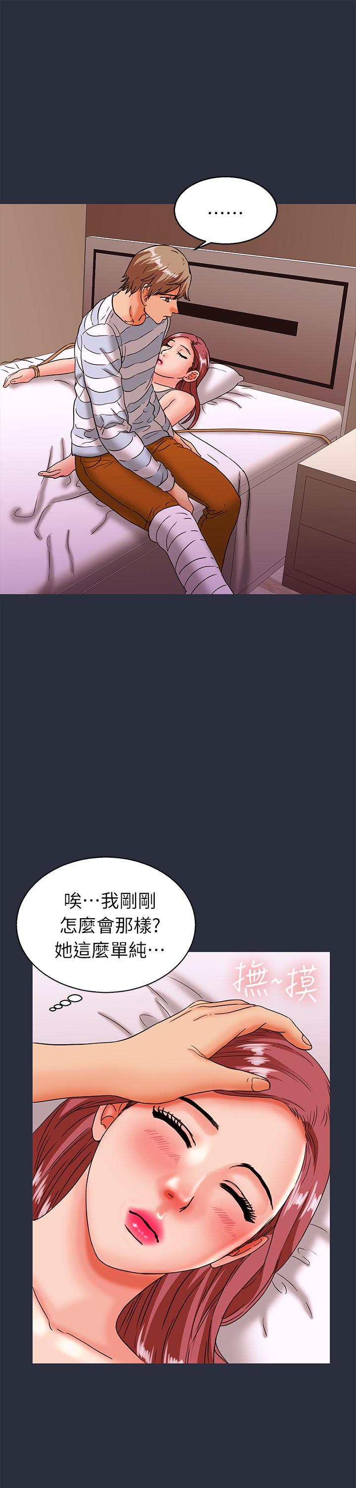《梦游》漫画 第24話