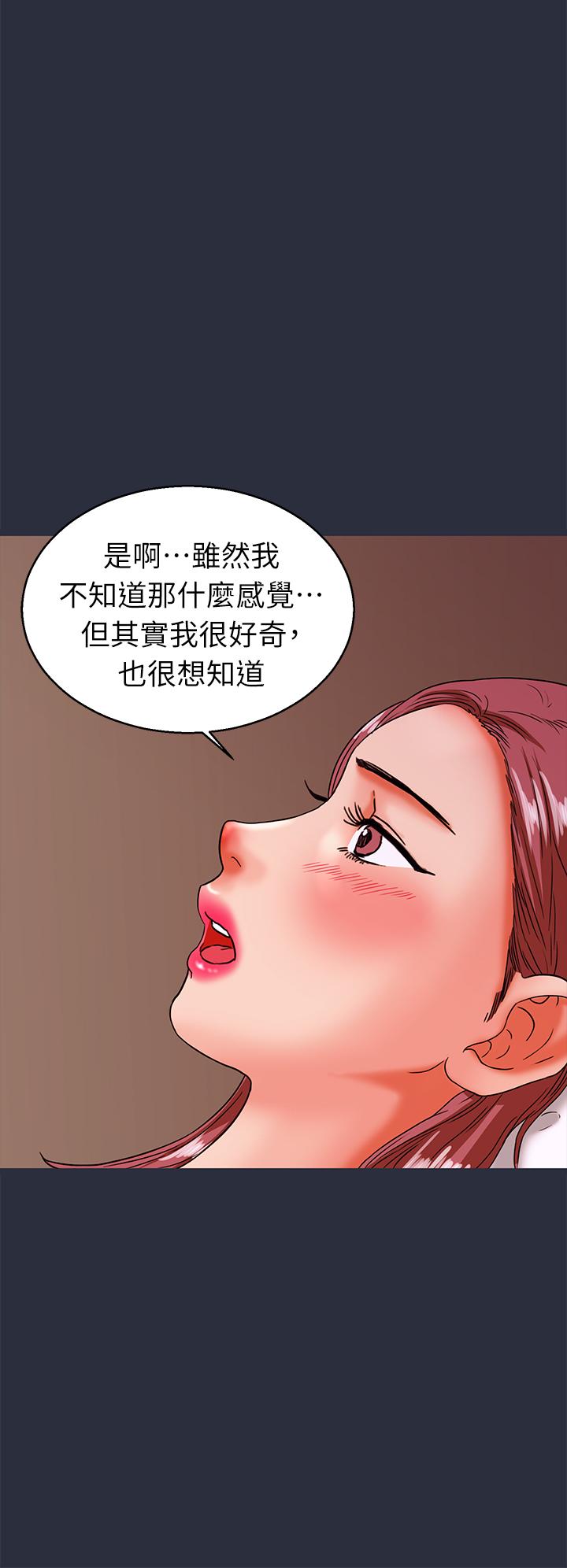 《梦游》漫画 第24話