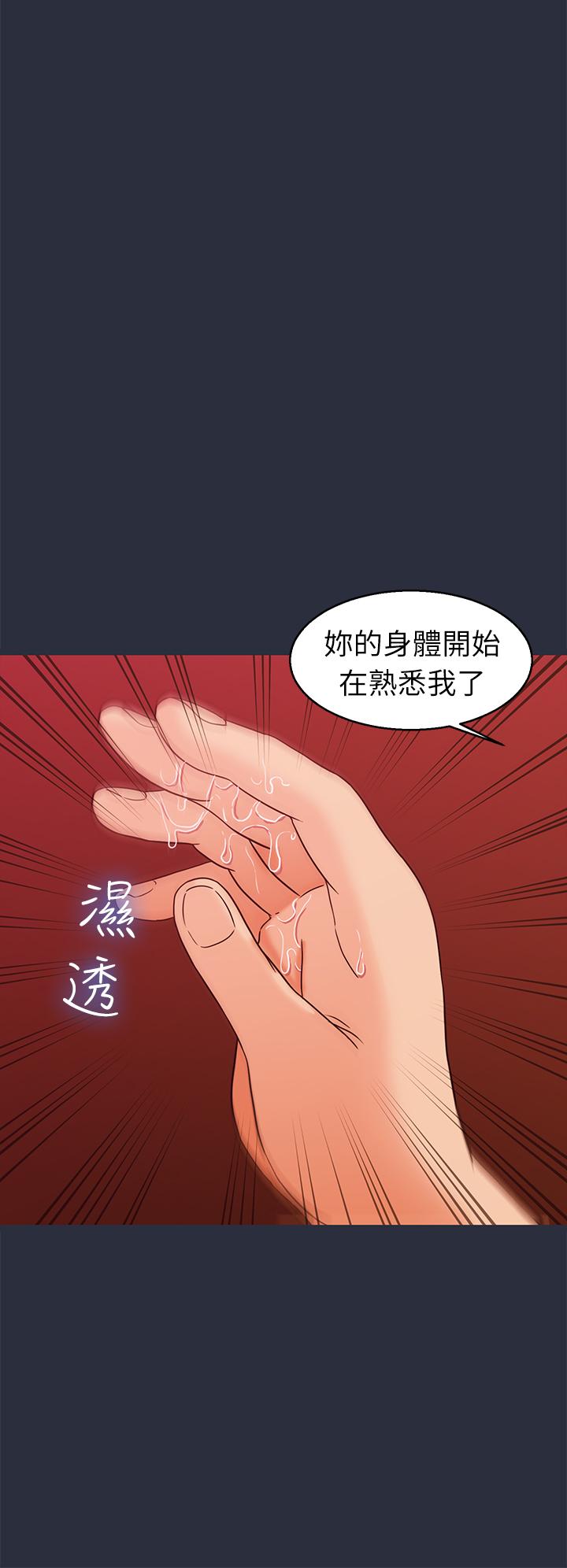 《梦游》漫画 第25話