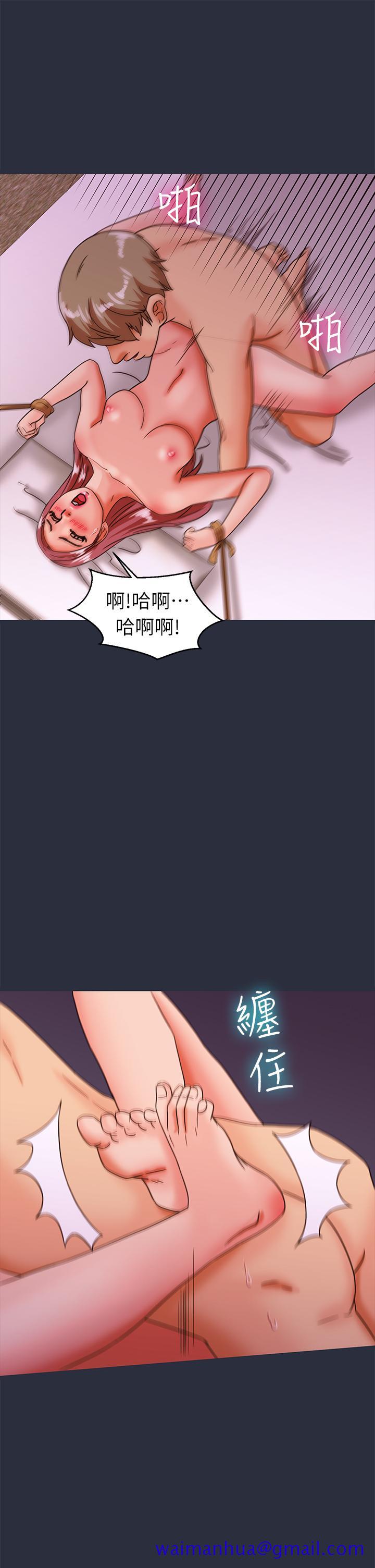 《梦游》漫画 第25話