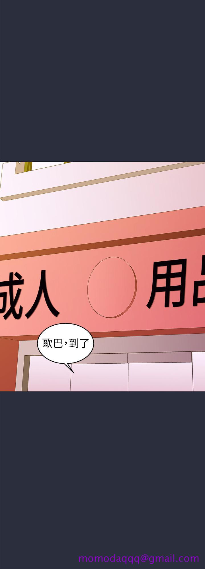 《梦游》漫画 第25話