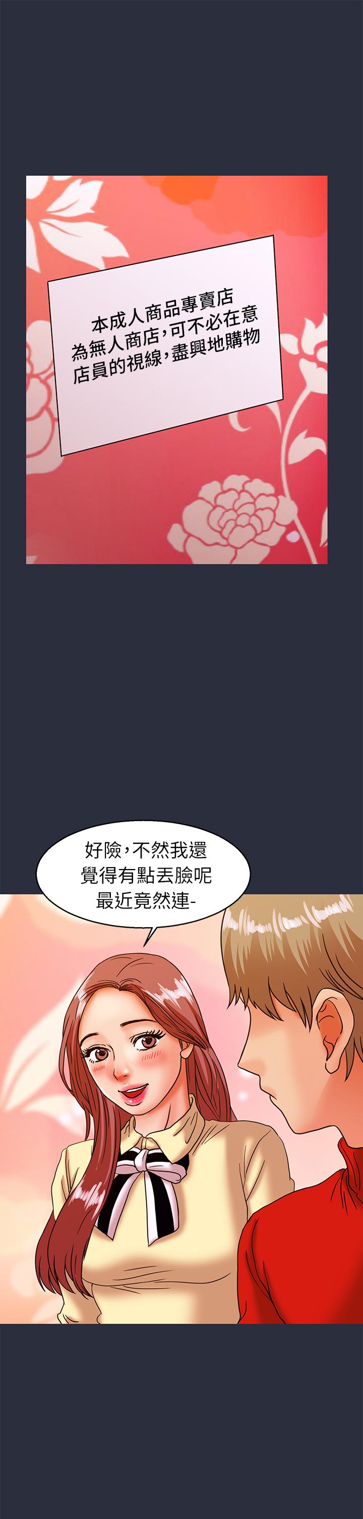 《梦游》漫画 第25話