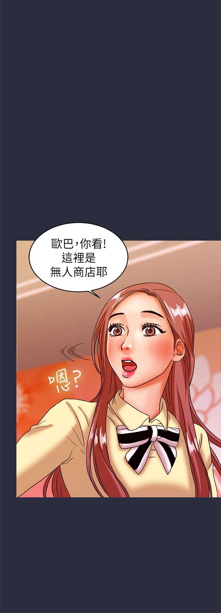 《梦游》漫画 第25話