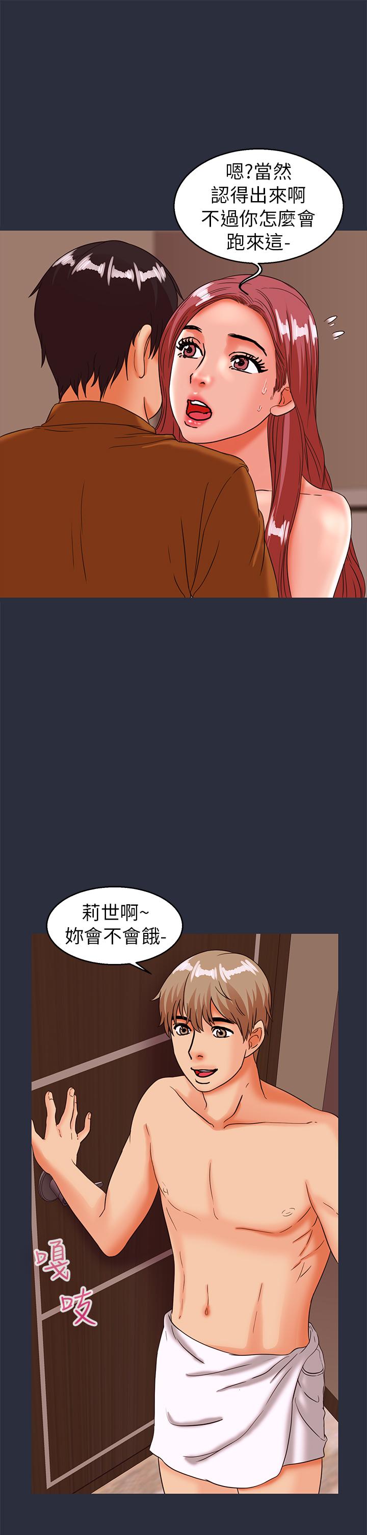 《梦游》漫画 第27話
