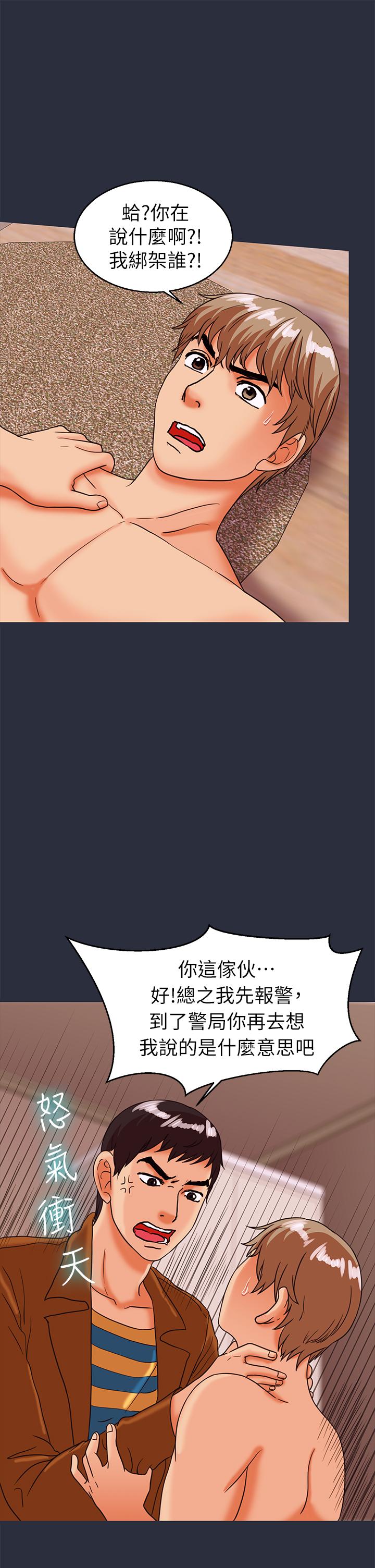 《梦游》漫画 第27話