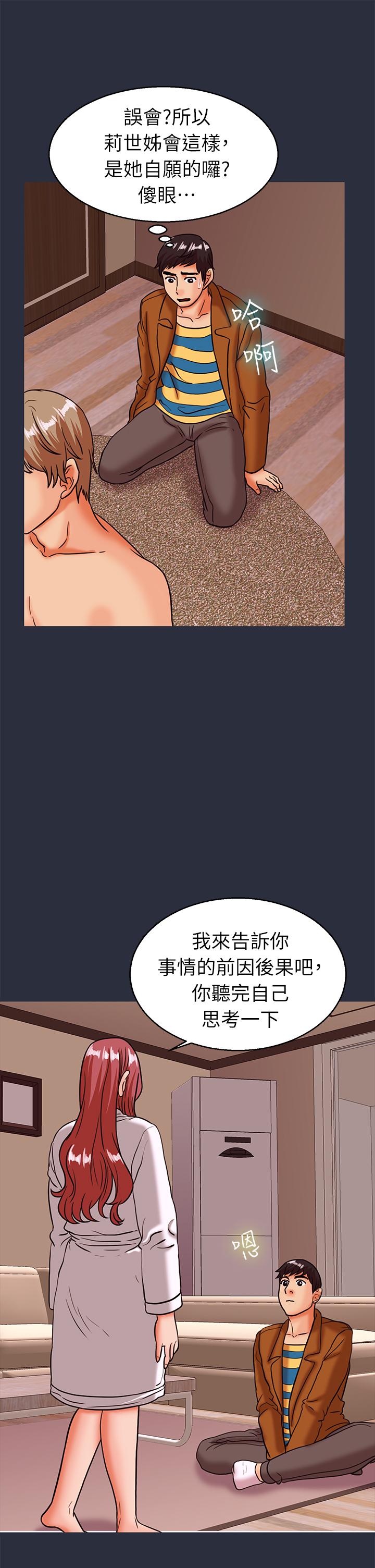 《梦游》漫画 第27話
