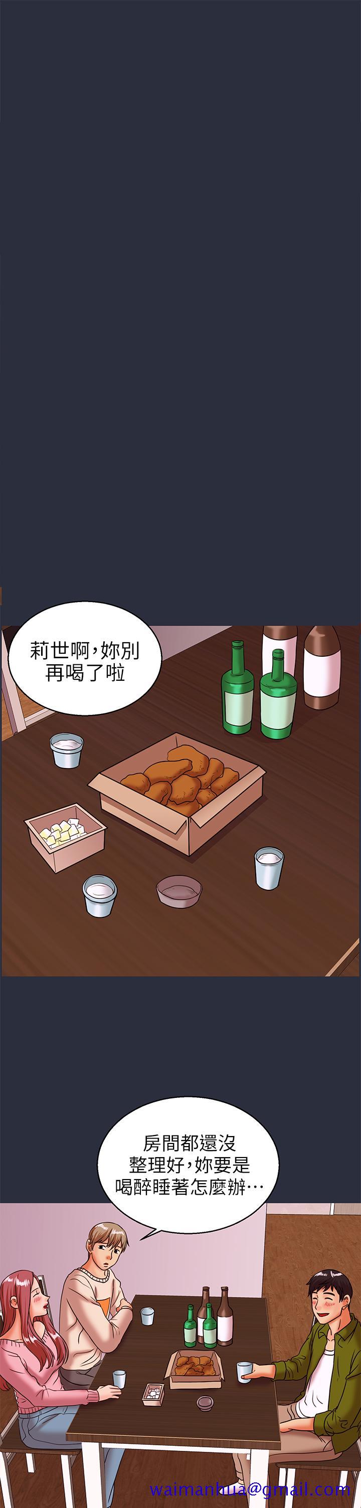 《梦游》漫画 第27話