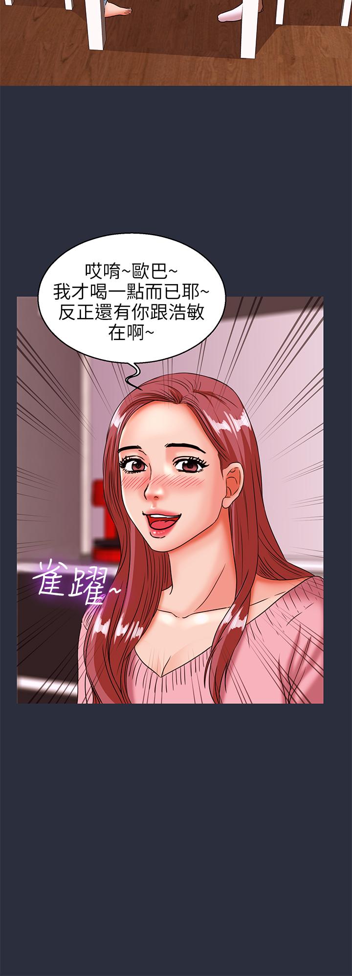 《梦游》漫画 第27話