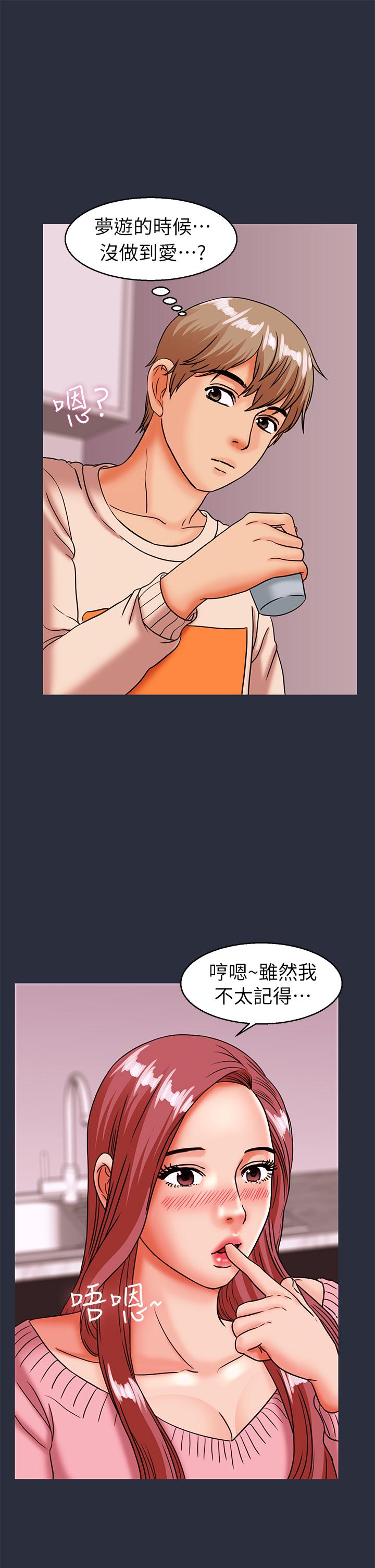 《梦游》漫画 第27話