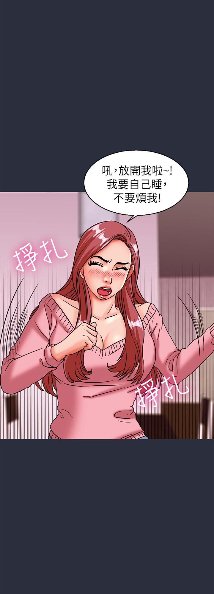 《梦游》漫画 第27話