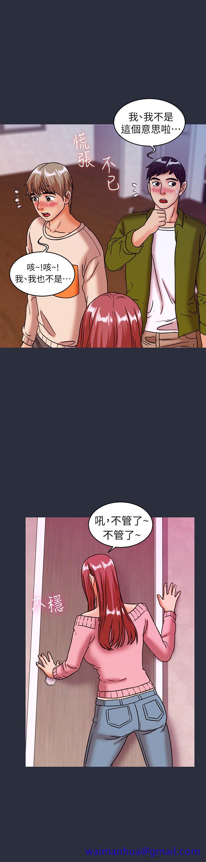 《梦游》漫画 第27話