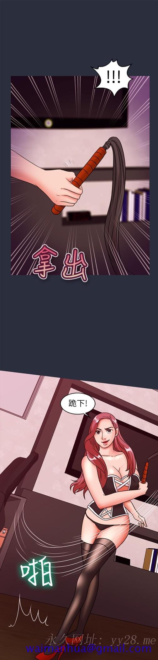 《梦游》漫画 第27話
