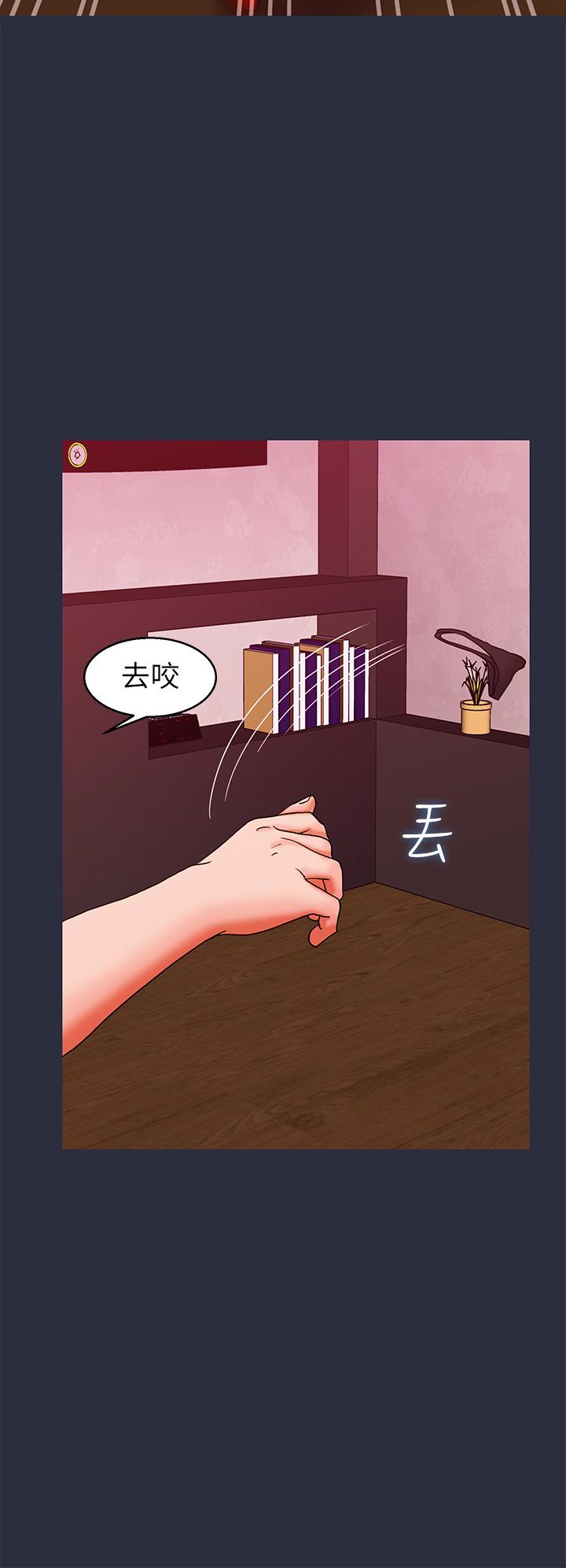 《梦游》漫画 第28話
