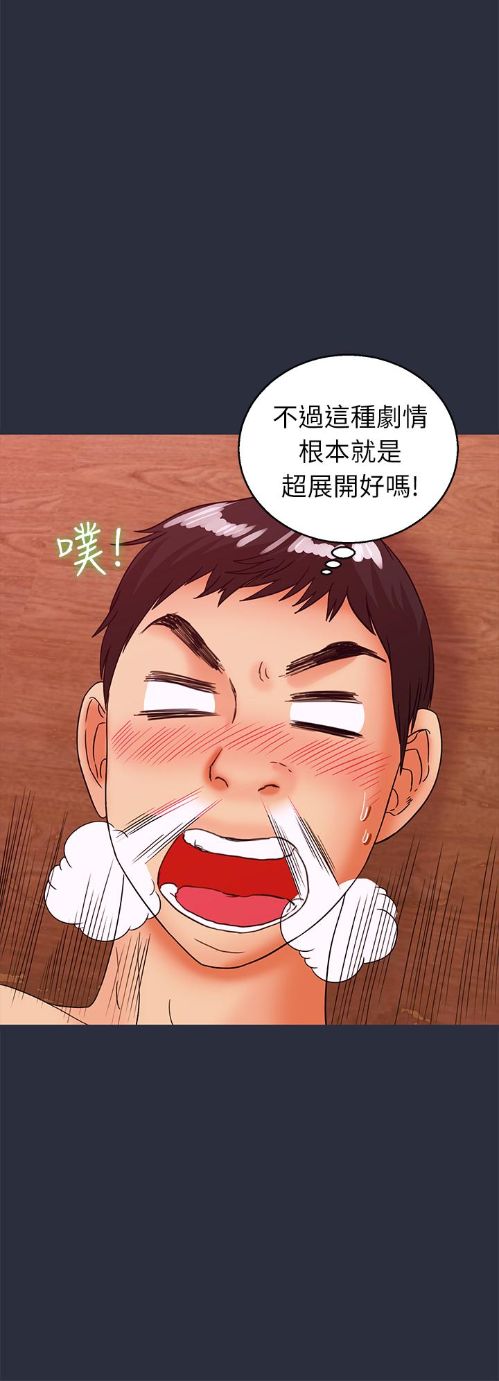 《梦游》漫画 第28話