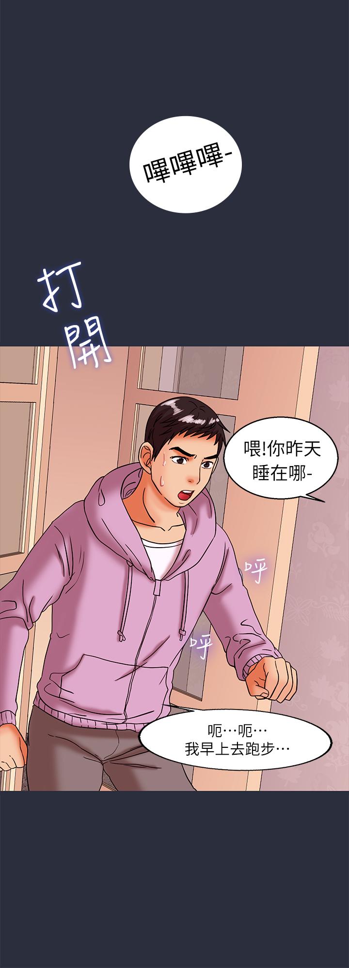《梦游》漫画 第28話