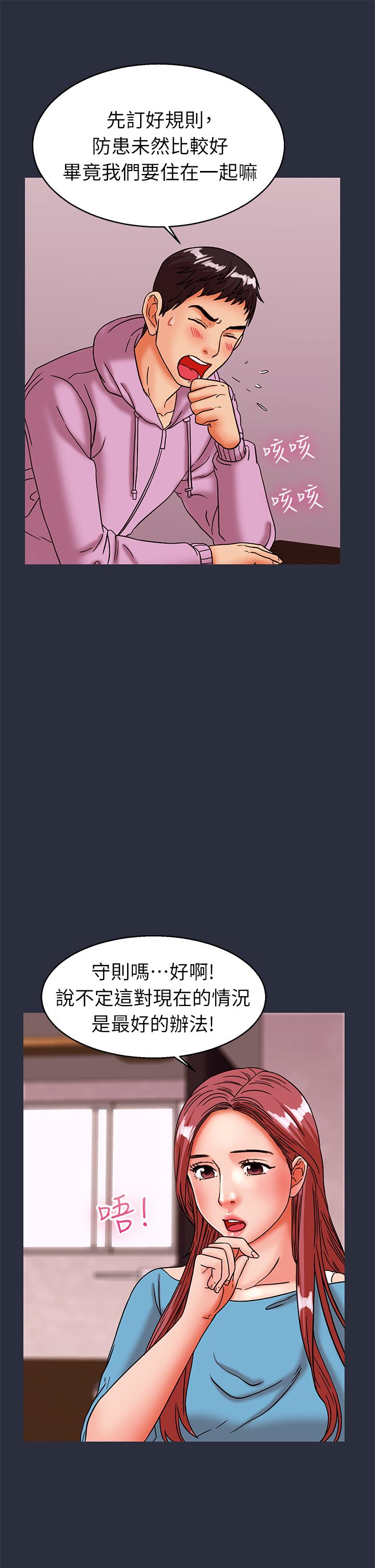 《梦游》漫画 第28話