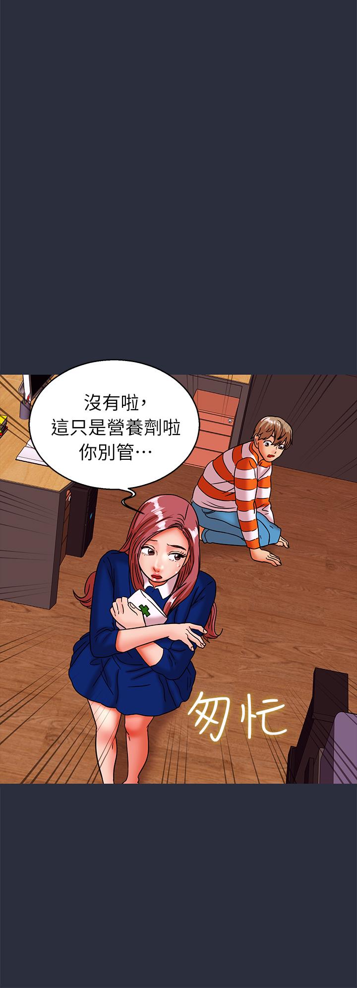 《梦游》漫画 第28話