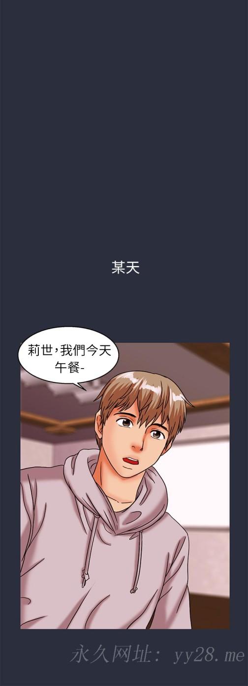 《梦游》漫画 第28話