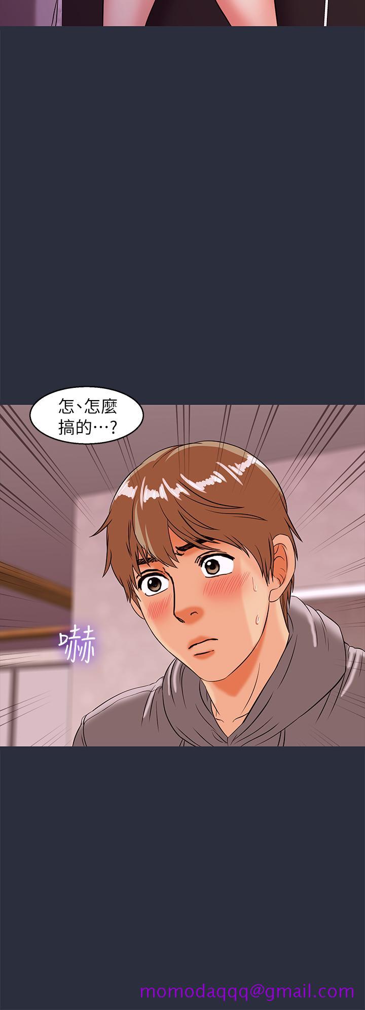 《梦游》漫画 第29話