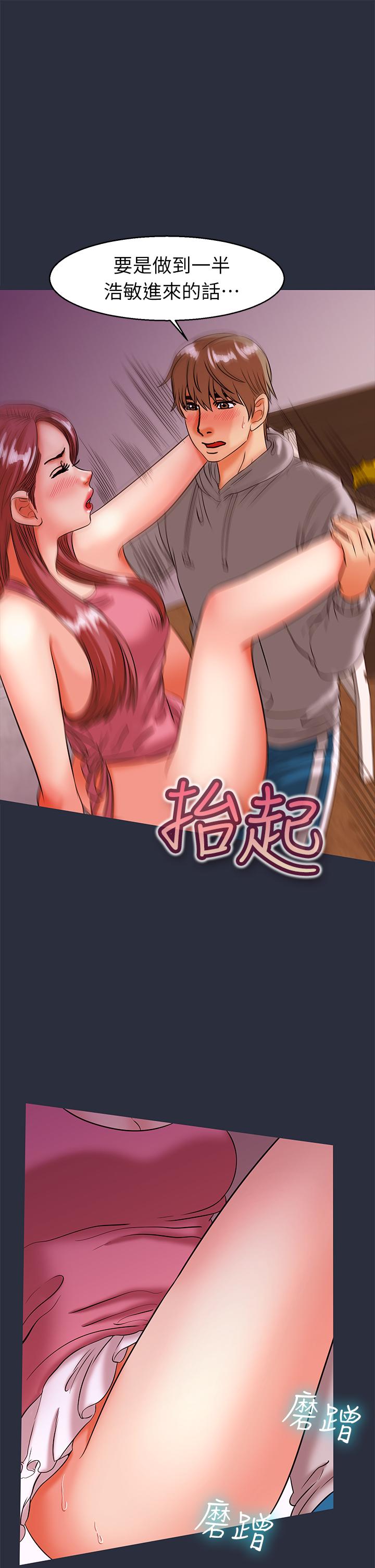《梦游》漫画 第29話