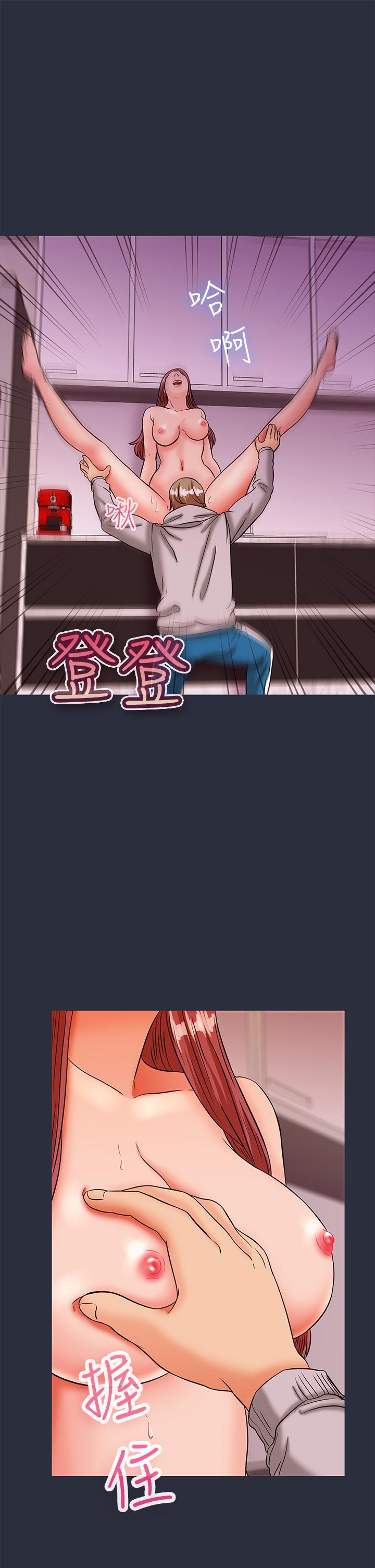《梦游》漫画 第29話