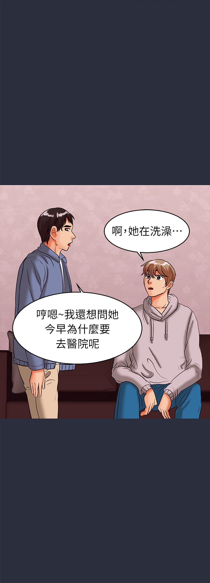 《梦游》漫画 第29話