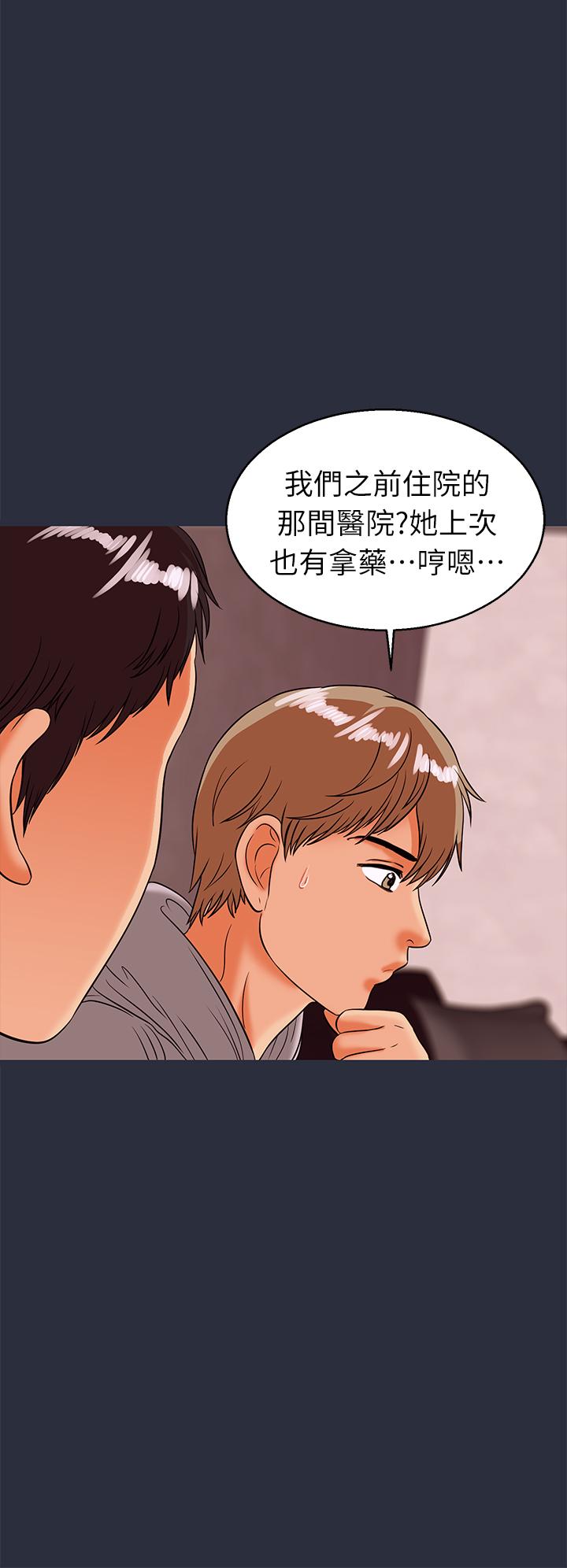 《梦游》漫画 第29話