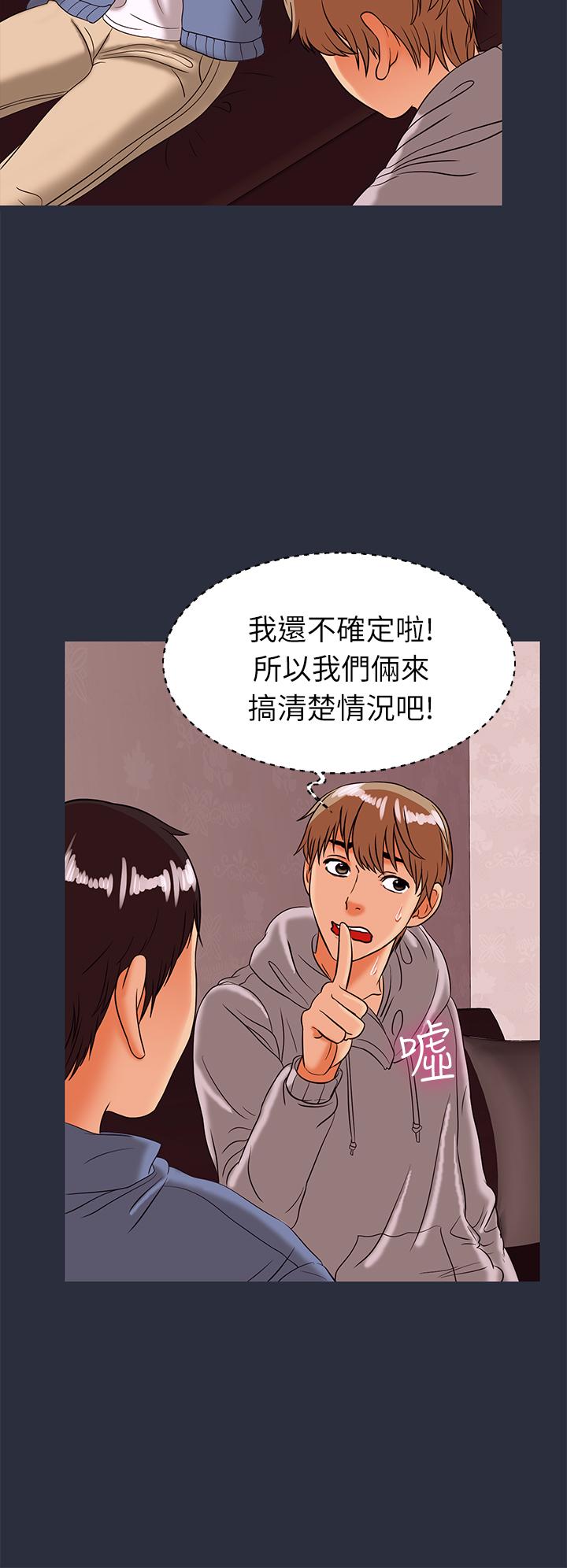 《梦游》漫画 第29話