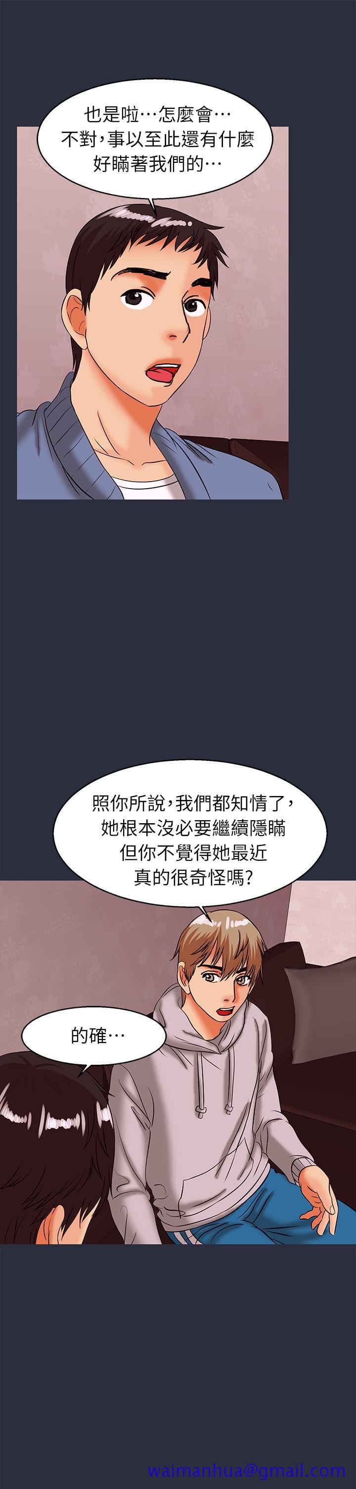 《梦游》漫画 第29話