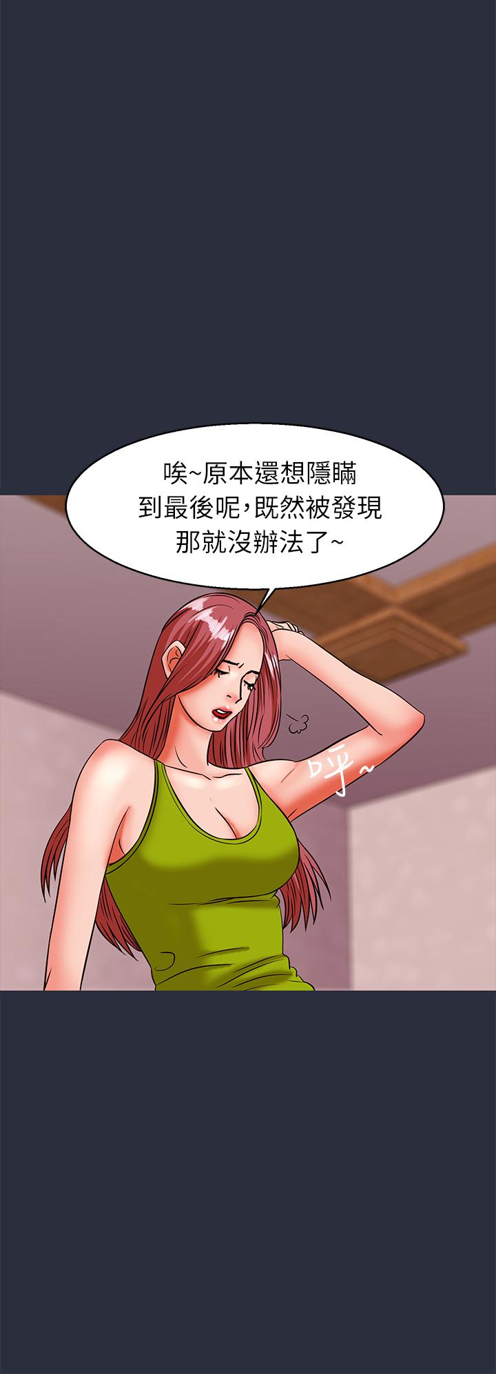 《梦游》漫画 第29話