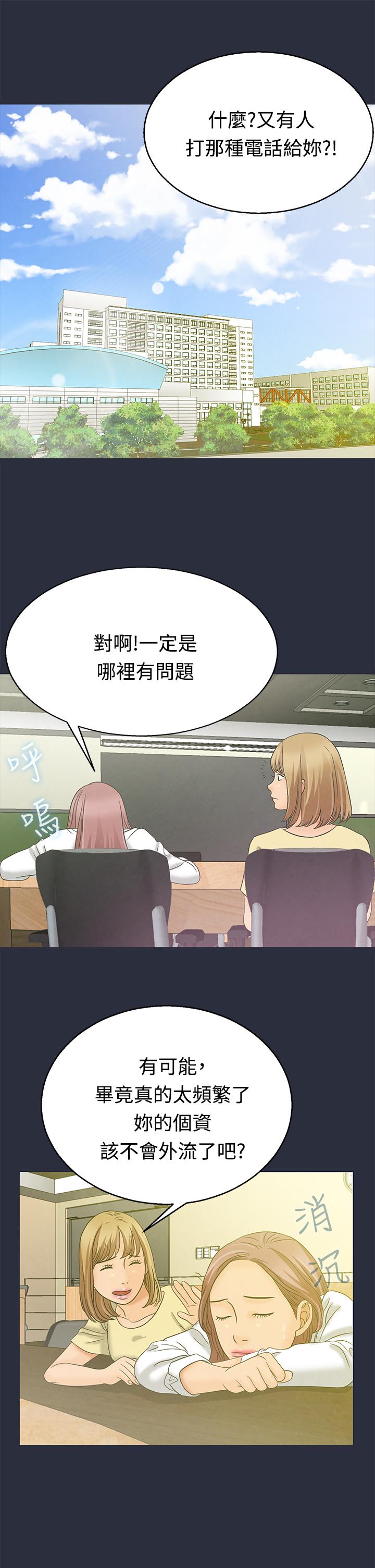 《梦游》漫画 第3話