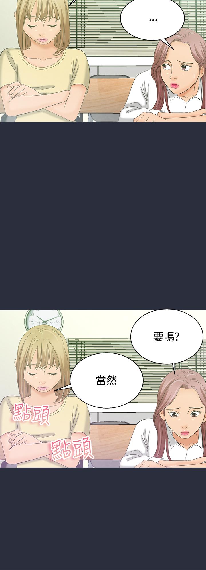 《梦游》漫画 第3話
