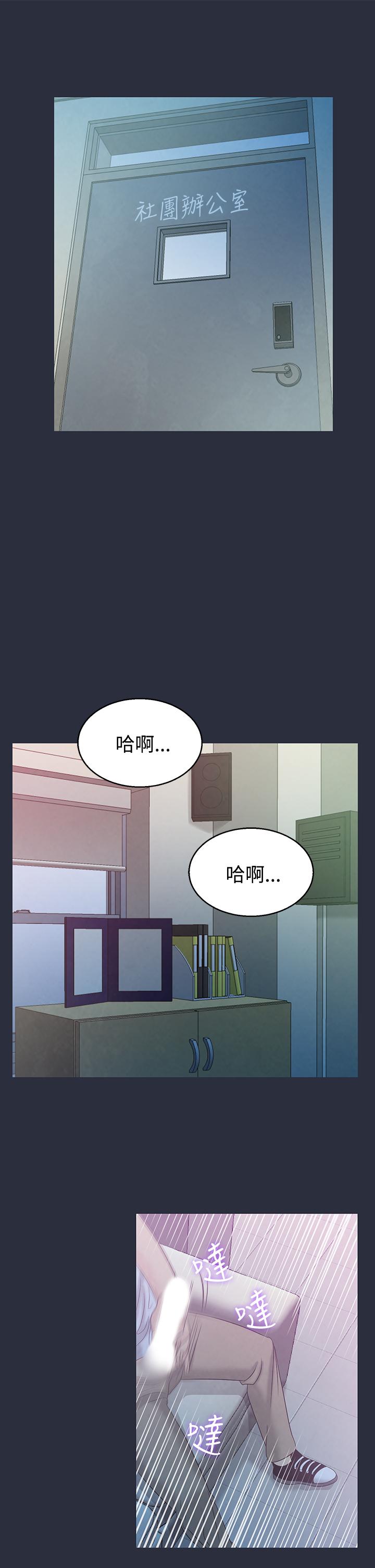 《梦游》漫画 第3話