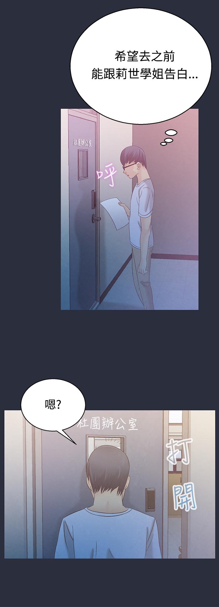《梦游》漫画 第3話
