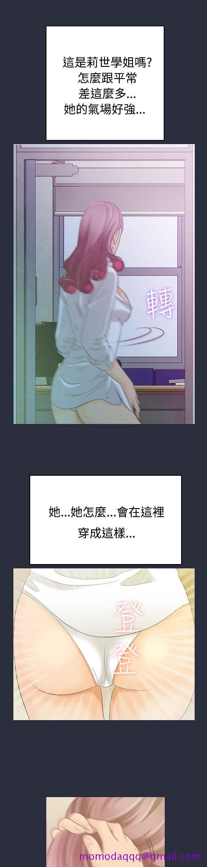 《梦游》漫画 第3話
