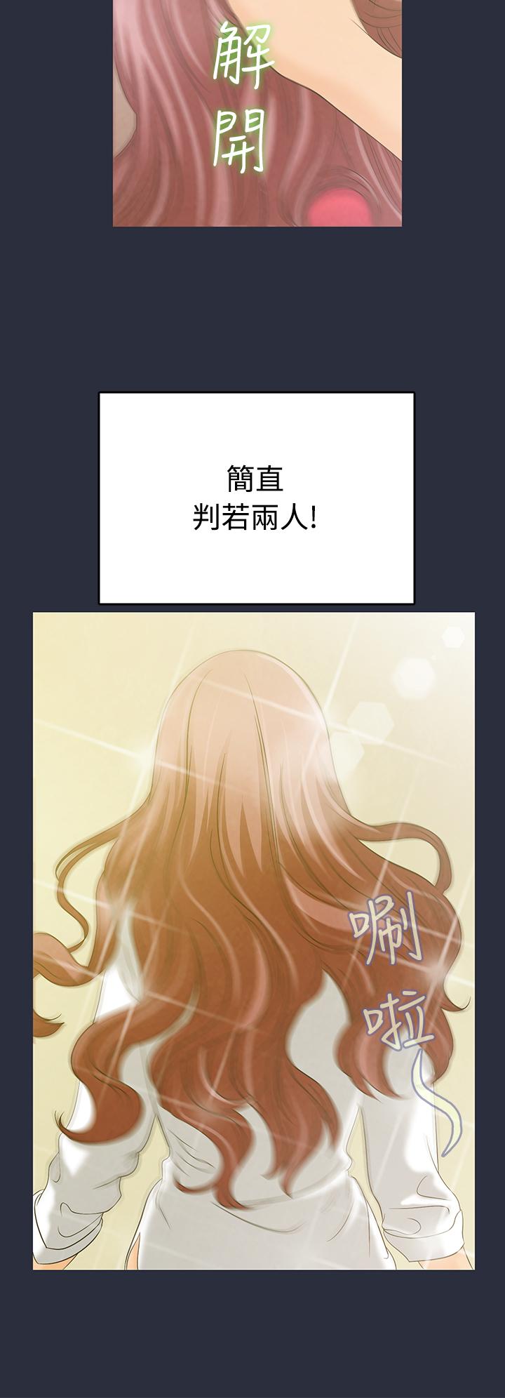 《梦游》漫画 第3話