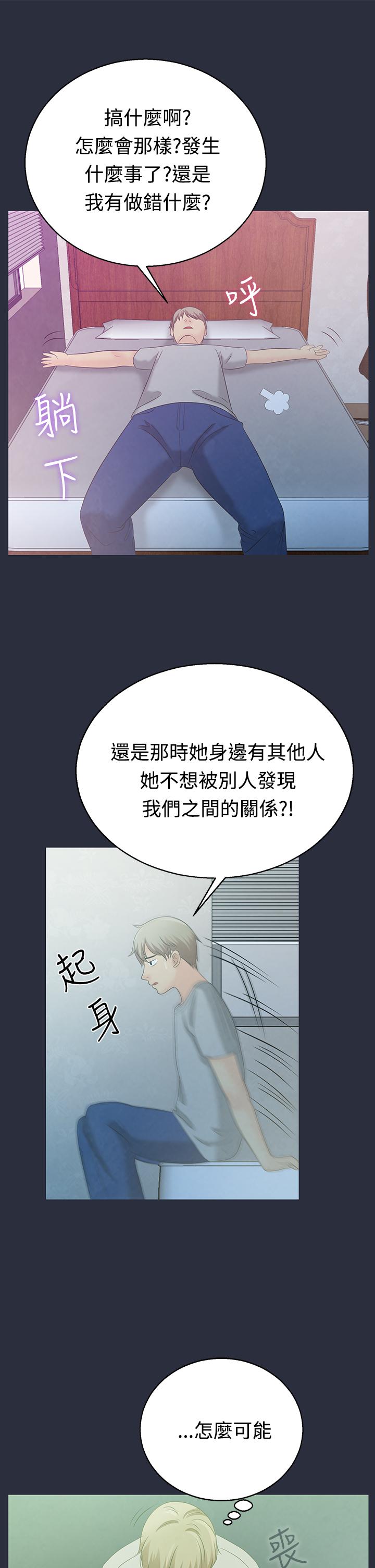 《梦游》漫画 第3話