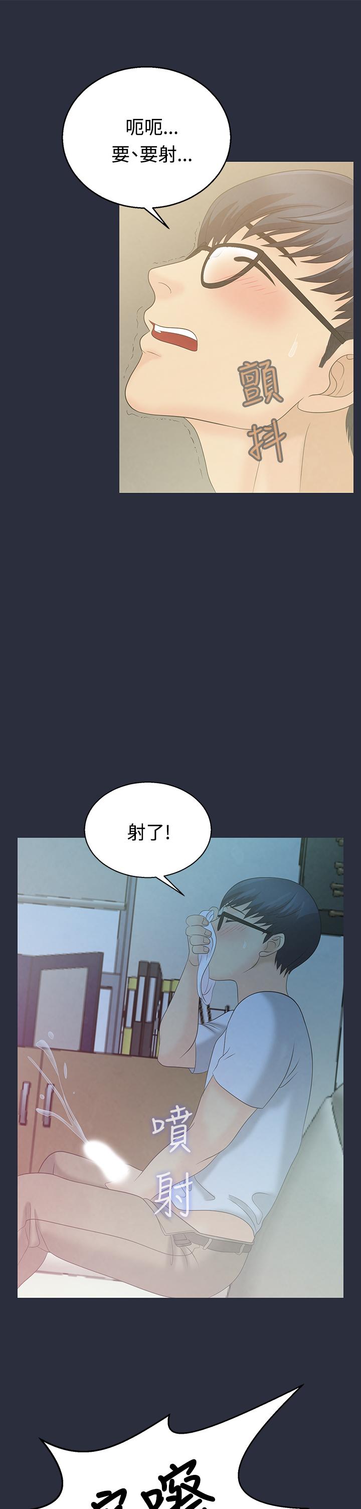 《梦游》漫画 第3話