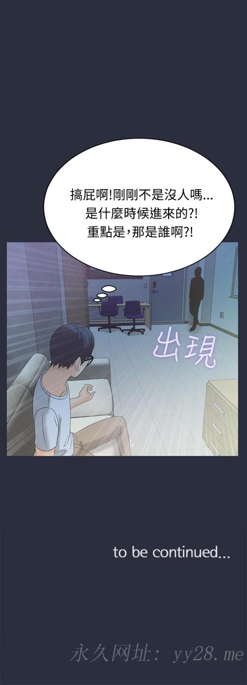 《梦游》漫画 第3話