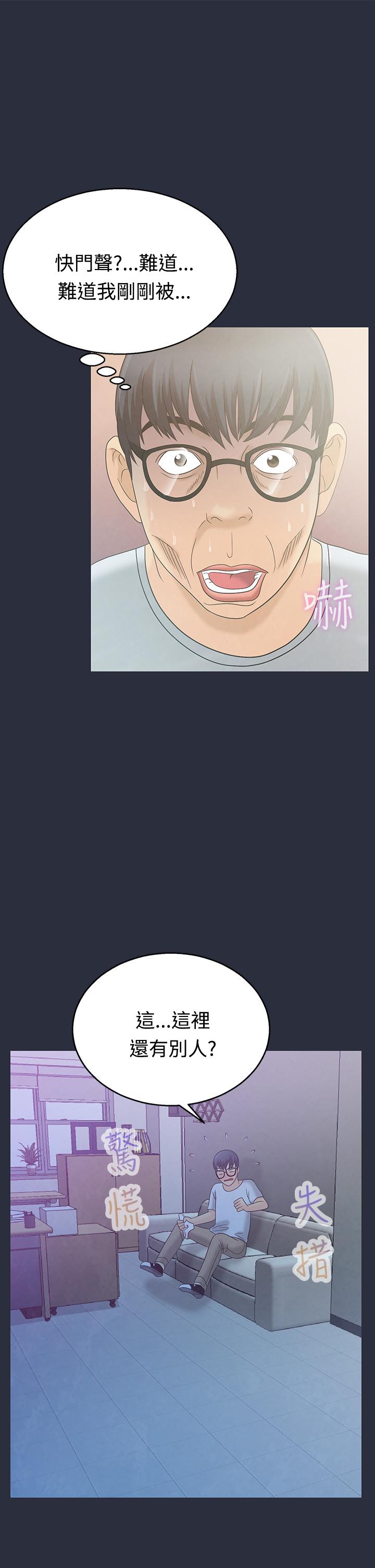 《梦游》漫画 第3話
