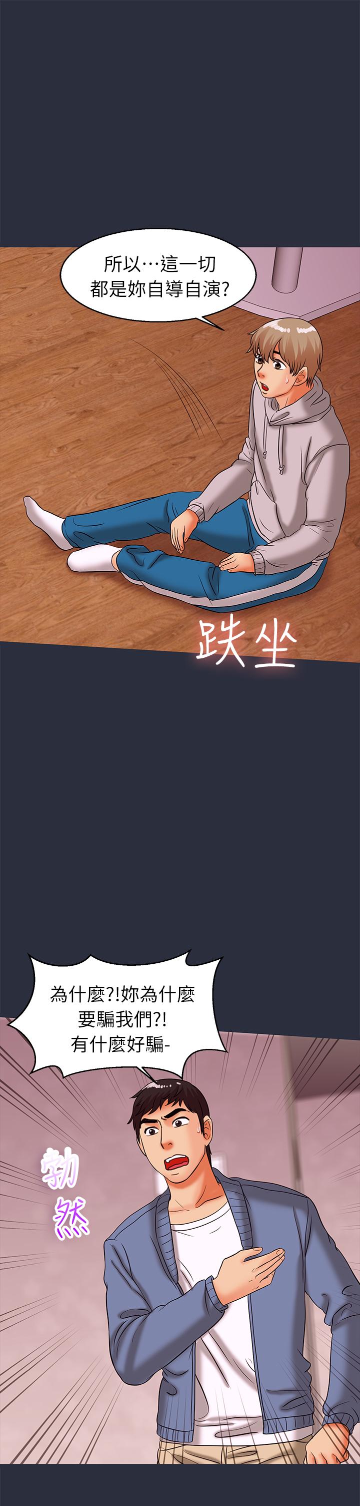 《梦游》漫画 第30話最終話