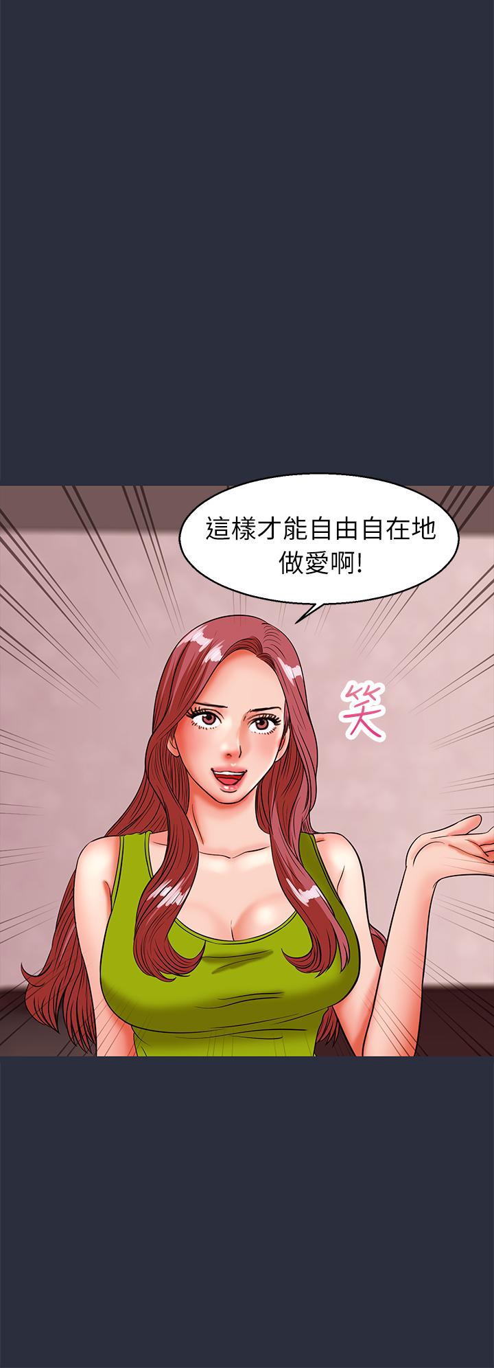 《梦游》漫画 第30話最終話