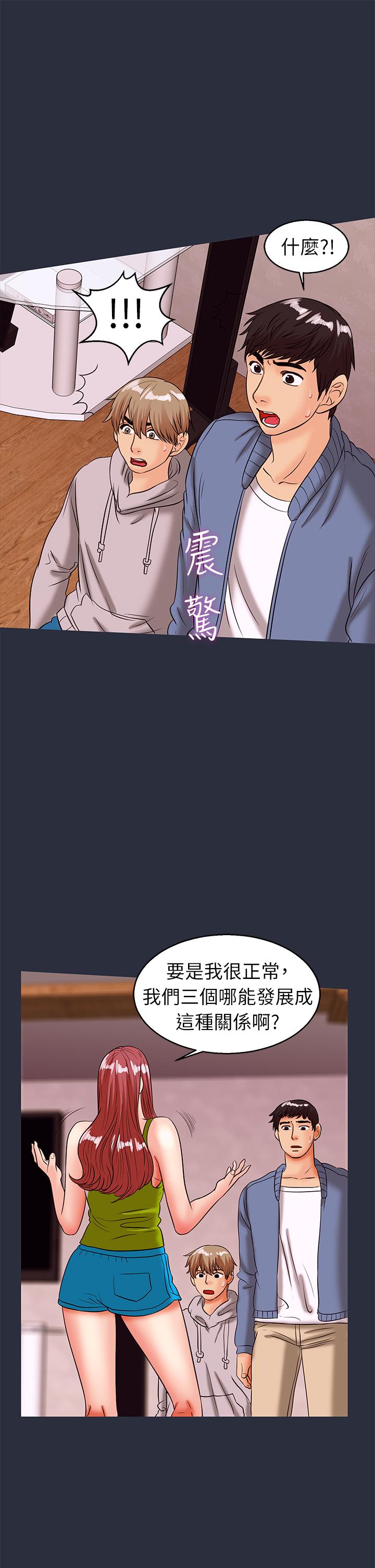 《梦游》漫画 第30話最終話