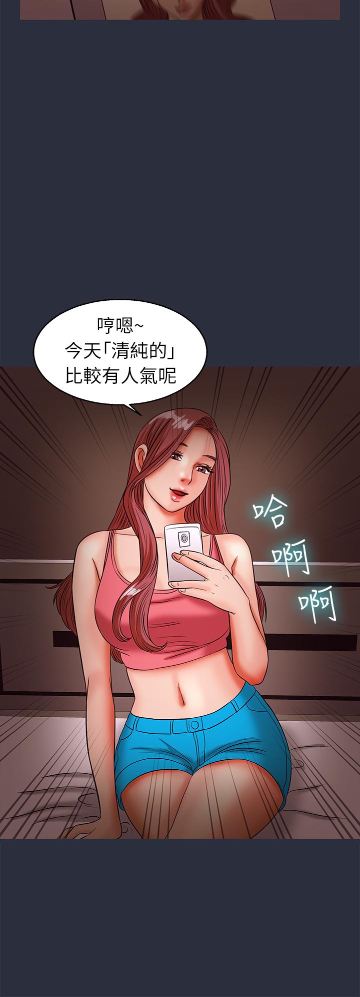 《梦游》漫画 第30話最終話