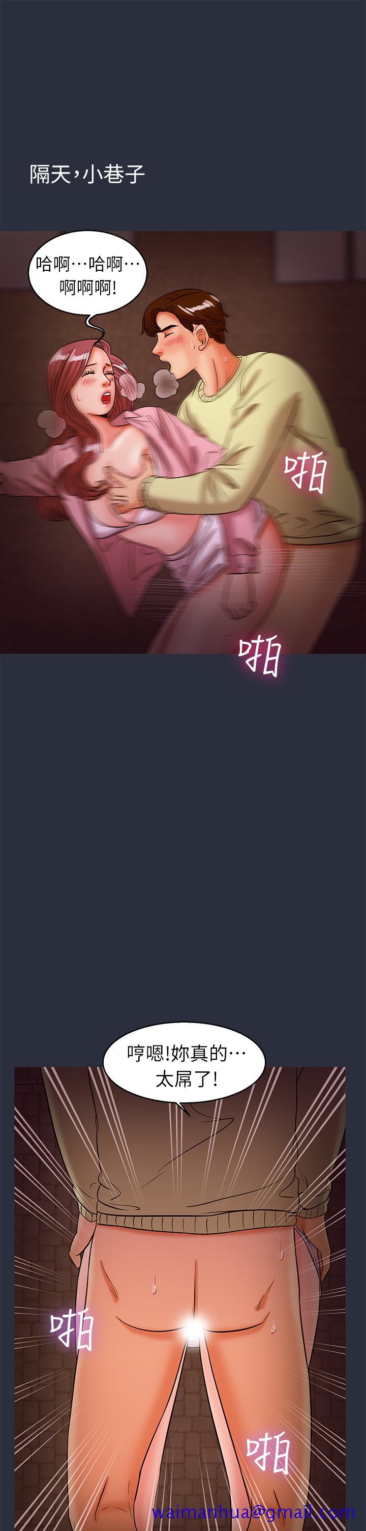 《梦游》漫画 第30話最終話