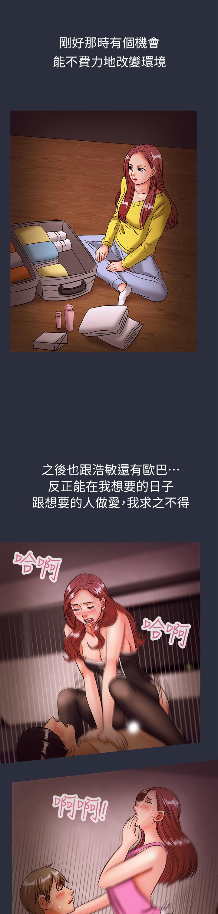 《梦游》漫画 第30話最終話