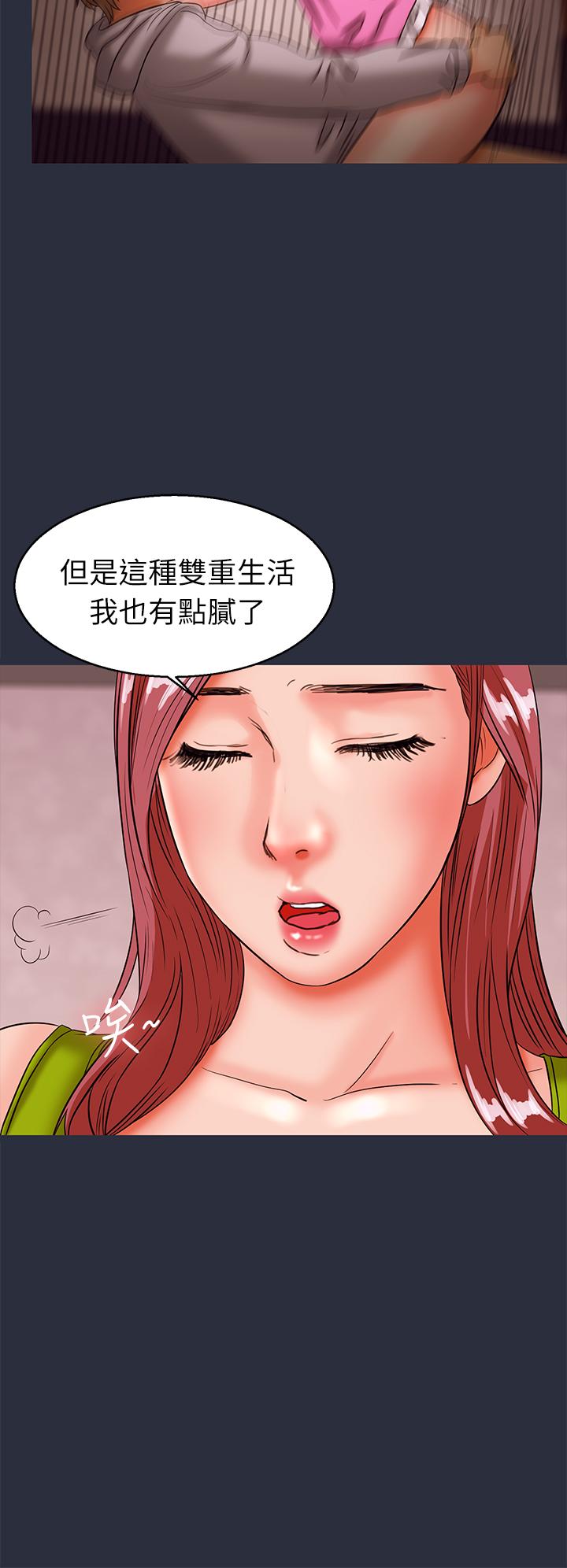 《梦游》漫画 第30話最終話