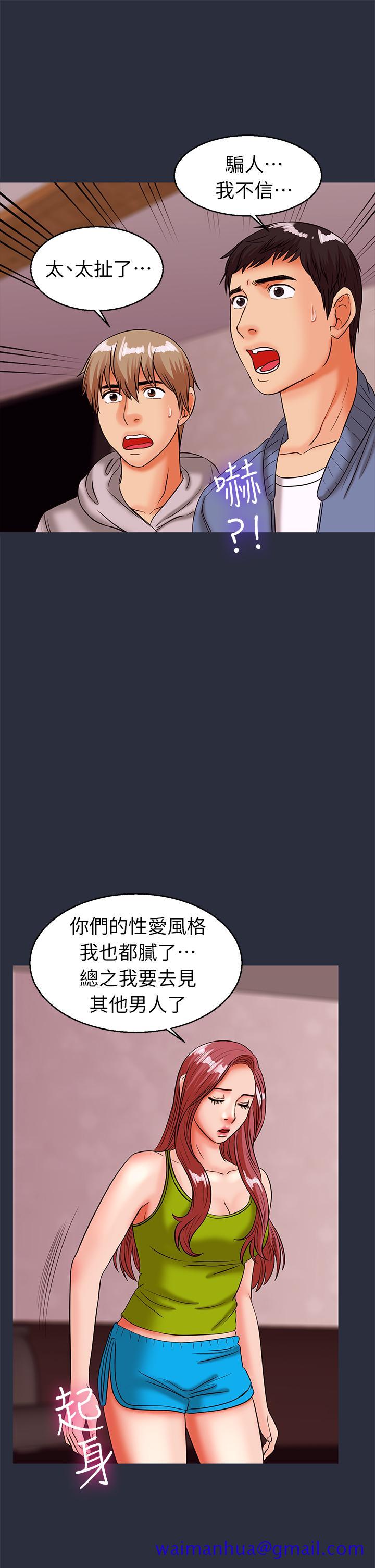 《梦游》漫画 第30話最終話