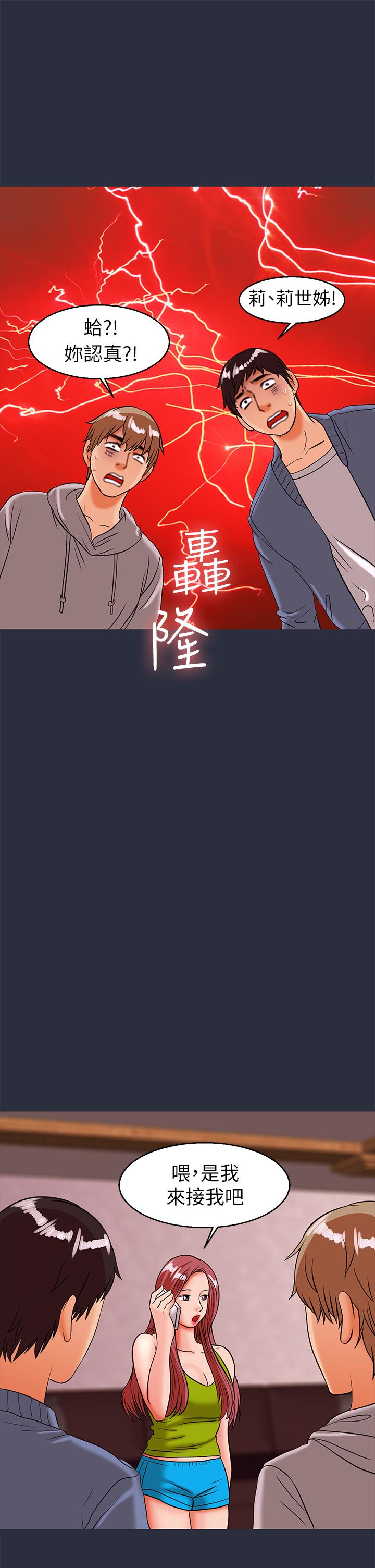 《梦游》漫画 第30話最終話