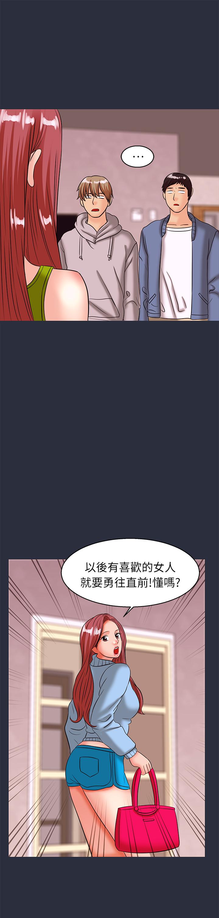 《梦游》漫画 第30話最終話